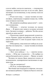 История с кладбищем 16