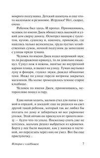 История с кладбищем 8