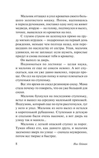 История с кладбищем 9