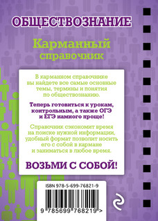 Обществознание 3