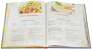 Главный секрет итальянской кухни. Кулинарное путешествие по Италии вместе с Юлией Николаевой 4