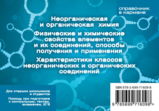 Формулы по химии 2