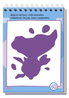 Умный блокнот. 75 задачек на воображение 5+ 3