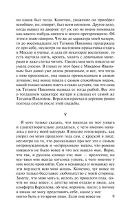 Подросток 10