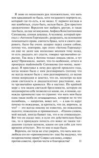 Подросток 12