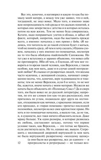 Подросток 13