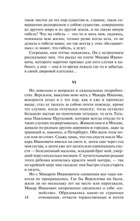 Подросток 15