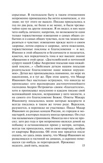 Подросток 16