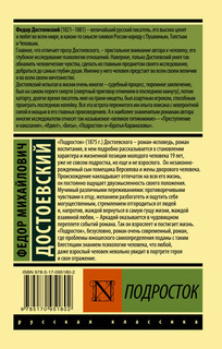 Подросток 17