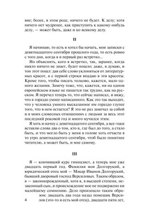 Подросток 5