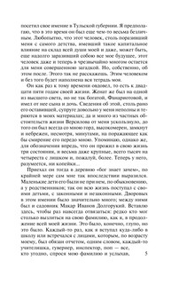 Подросток 6