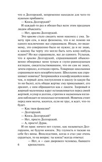 Подросток 7