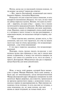 Подросток 8