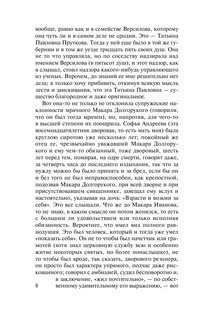 Подросток 9