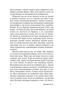 Остров доктора Моро. Первые люди на Луне 10