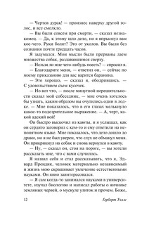 Остров доктора Моро. Первые люди на Луне 14