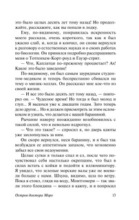 Остров доктора Моро. Первые люди на Луне 15