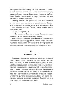 Остров доктора Моро. Первые люди на Луне 16