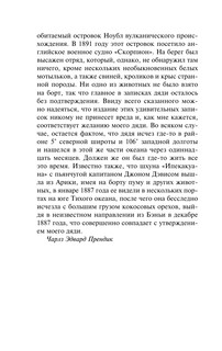 Остров доктора Моро. Первые люди на Луне 8