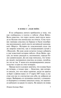 Остров доктора Моро. Первые люди на Луне 9