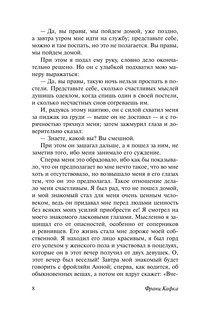 Превращение 9