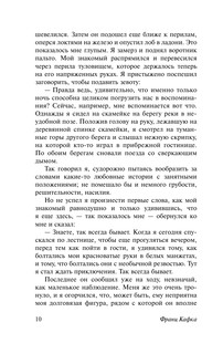 Превращение 11