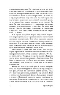 Превращение 13