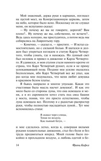 Превращение 15