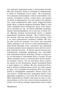 Превращение 16