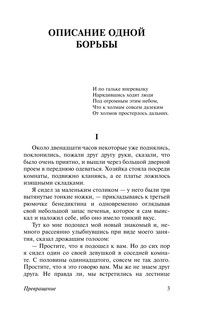 Превращение 4