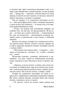 Превращение 5