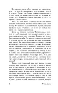 Превращение 7