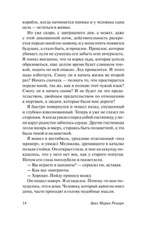 Тени в раю 16