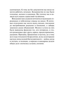 Тени в раю 6