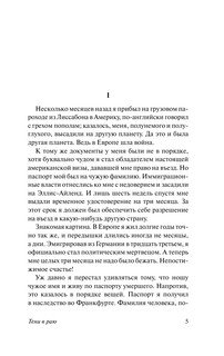 Тени в раю 7