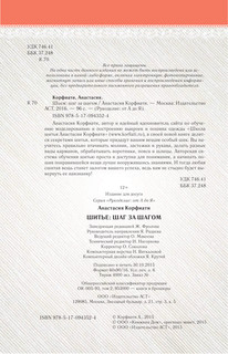 Шьем: шаг за шагом 4