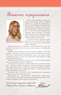 Шьем: шаг за шагом 5