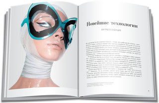 Краски. История макияжа 3