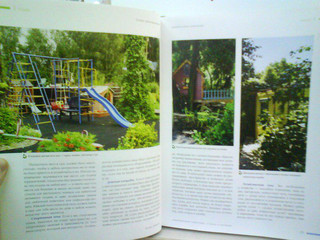 Ландшафтный дизайн. Своими руками - от проекта до воплощения 8