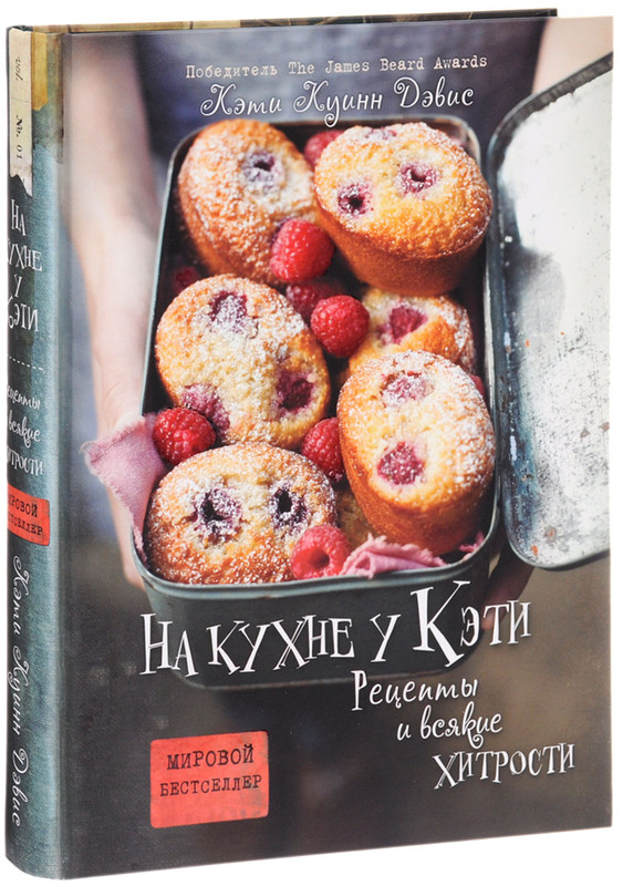 На кухне у Кэти. Рецепты и всякие хитрости