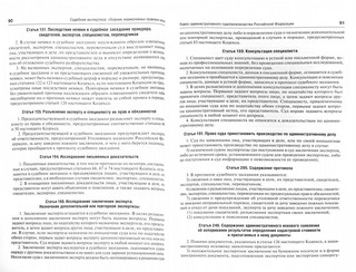 Принцип формального равенства и взаимное признание права. Коллективная монография 5