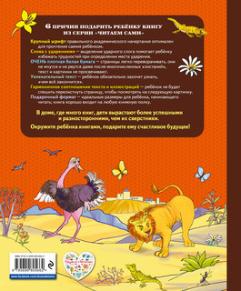 Крылья, ноги и хвосты 2