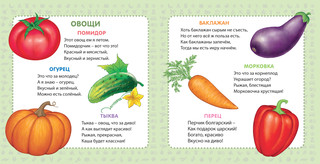 Мои первые картинки и стихи 4