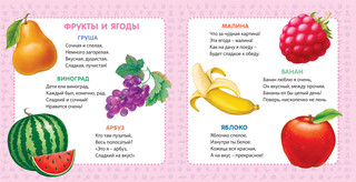 Мои первые картинки и стихи 5