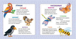 Мои первые картинки и стихи 6