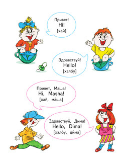 Английский с 2-х лет в картинках 4