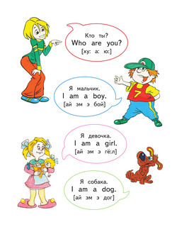 Английский с 2-х лет в картинках 8