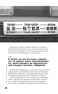 Москва-Пекин 10