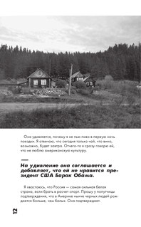 Москва-Пекин 14