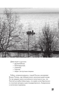 Москва-Пекин 17